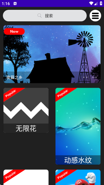 HD WALLPAPER 4D(4D动态壁纸)安卓版