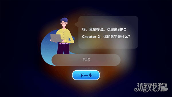 装机模拟器2手机版游戏玩法1