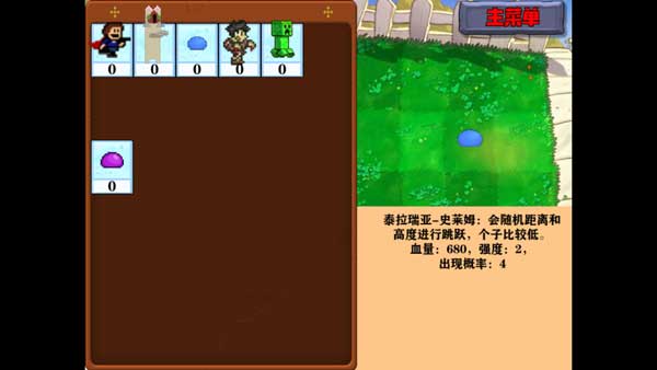 窝草模拟器手机版