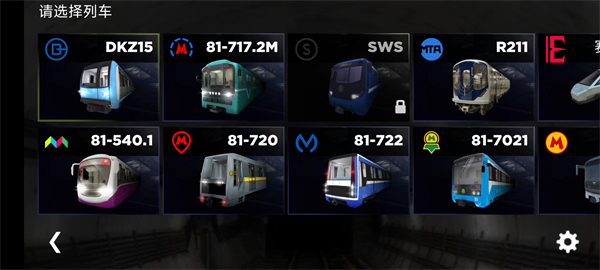 地铁模拟器3D中文版
