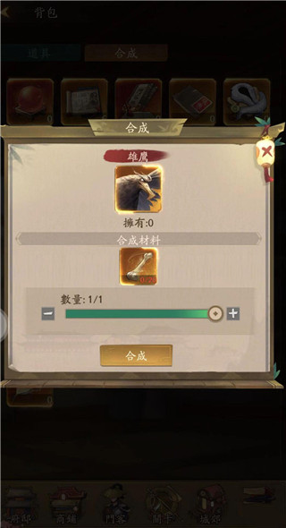 叫我大掌柜手游版