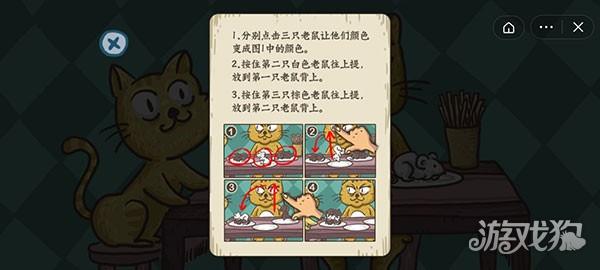 老铁扎心了游戏前40关通关攻略7