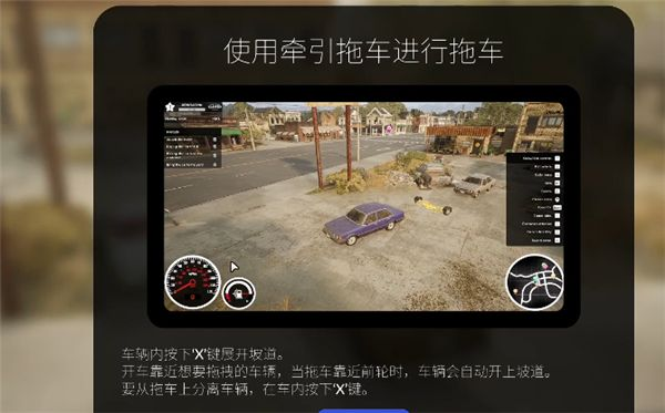 汽车经销商模拟器汉化版