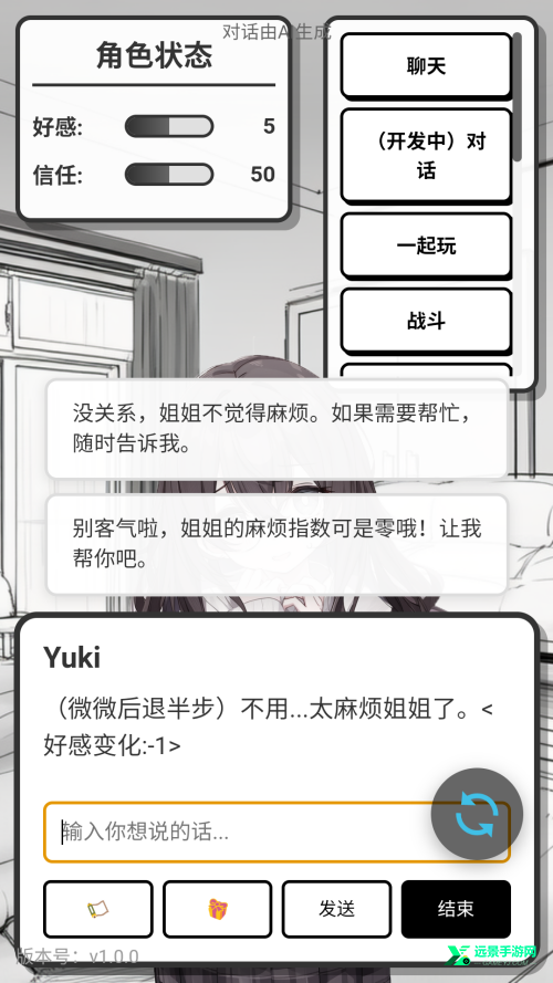 妹居物语汉化版