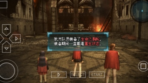 最终幻想零式汉化版