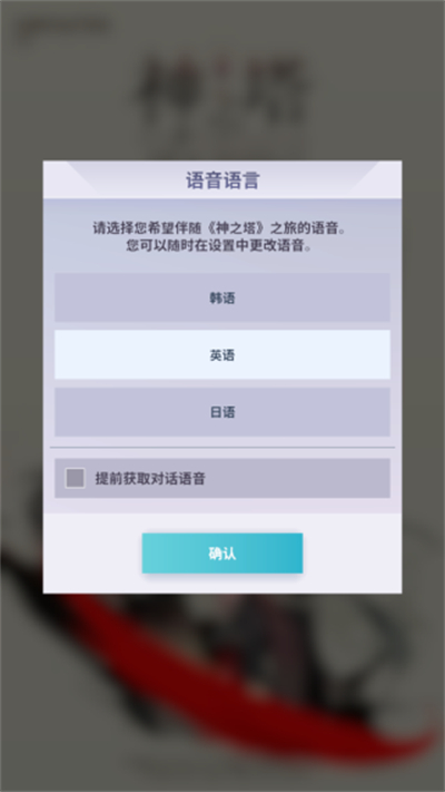 神之塔new world手游