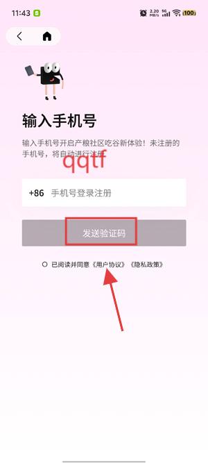 谷仓工厂app官方版