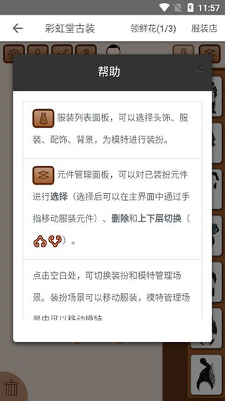 彩虹堂古装游戏官方版