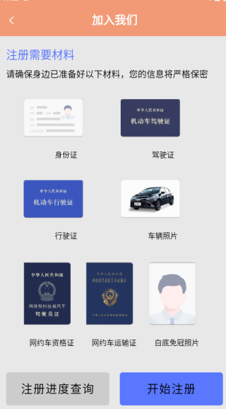 900打车司机端app下载 900打车司机端app下载