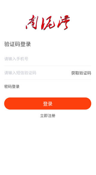 南泥湾数商app下载