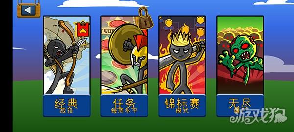 火柴人战争遗产1代游戏如何召唤伊纳摩塔的国王2