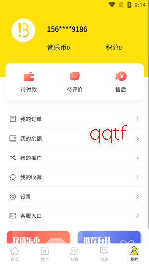 柏雅乐器app最新版