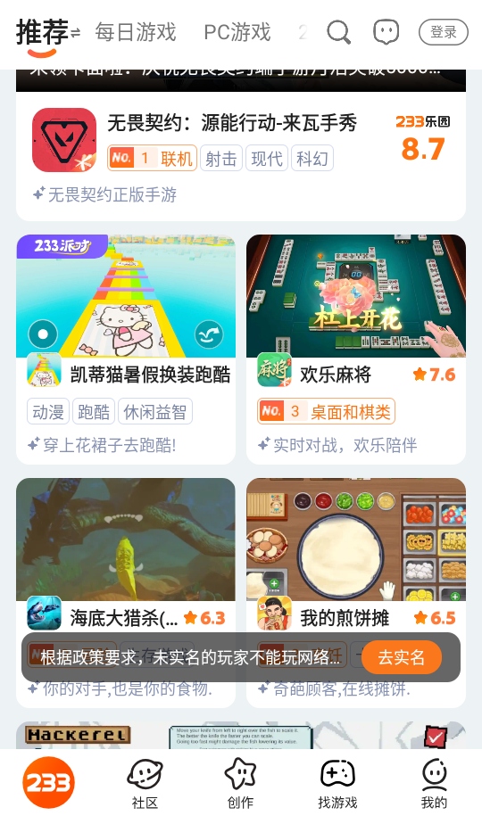 233乐园最新版本2025