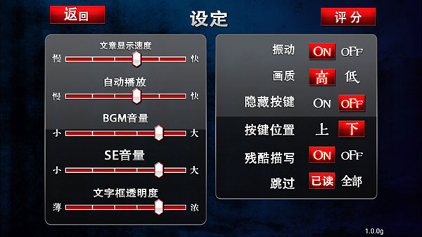 黑之传令汉化版