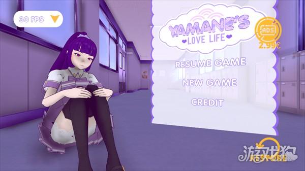 山根的病娇爱情生活游戏玩法-1