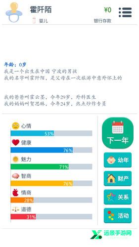 第二人生游戏官方版