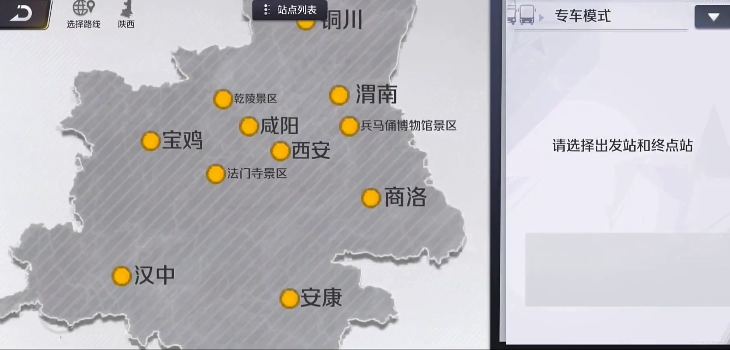 巴士之星中文版