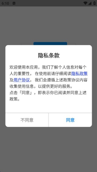 大号字体辅助看屏