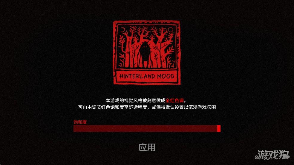 血根森主游戏玩法-1