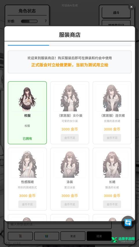 妹居物语汉化版