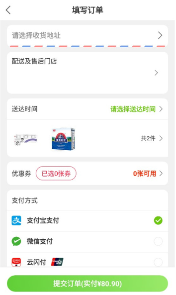 清美云超app手机版下载