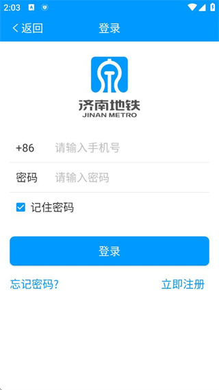 济南地铁app下载2025最新版 17645103119136305.jpg