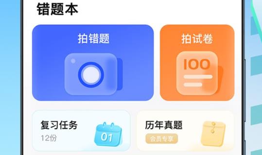 牛蛙圈错题集最新版