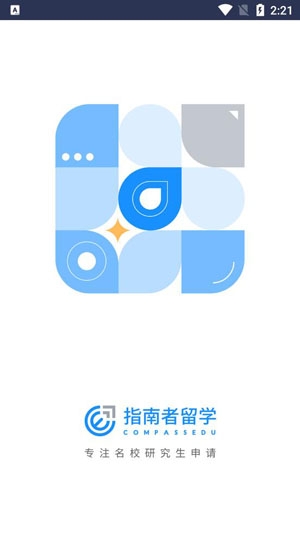 指南者留学app官方版