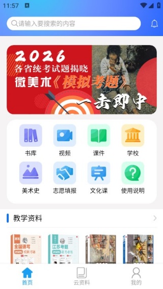 微美术app官方下载2025最新手机版 微美术app官方下载2025最新手机版