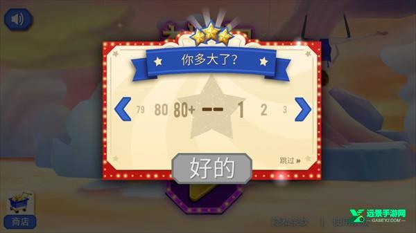 梦幻马戏团手机版