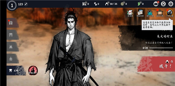 浪客最后的武士