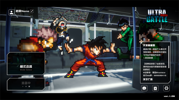 超战记UltraBattle