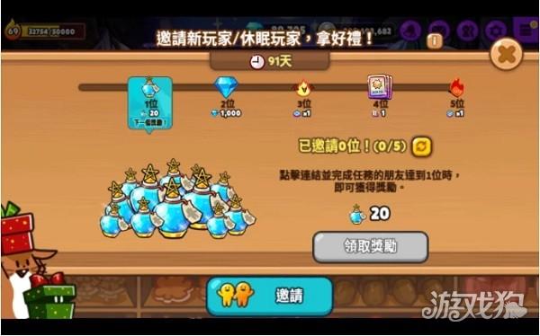 跑跑姜饼人游戏玩法-7