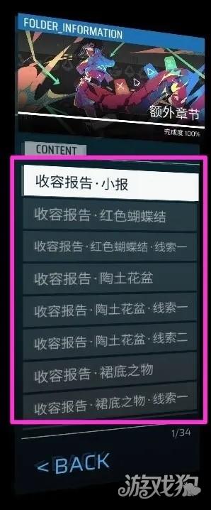 Phigros音游正版游戏全收集攻略9