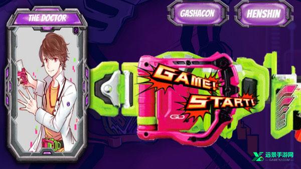 假面骑士加布腰带模拟器4.0