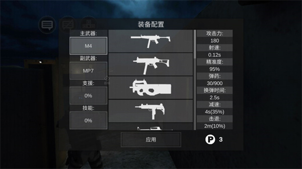 僵尸作战模拟器中文版