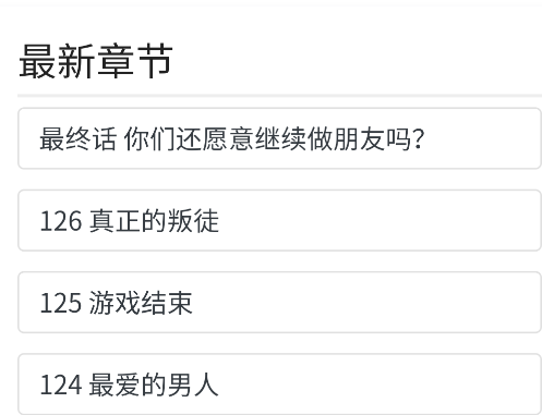包子漫画官方免费漫画app 包子漫画官方免费漫画app