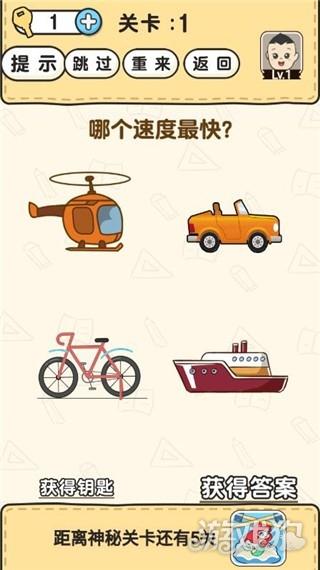 脑洞先生游戏玩法-2