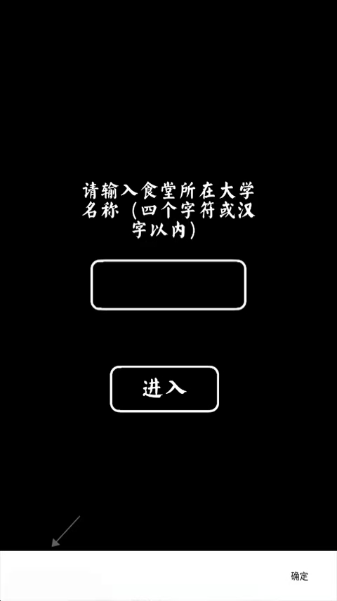 大学食堂模拟器游戏
