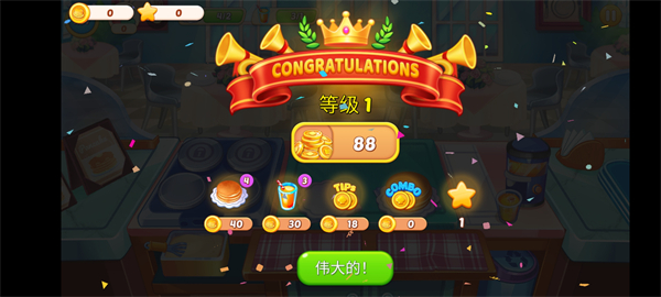 匆忙烹饪疯狂餐厅安卓版