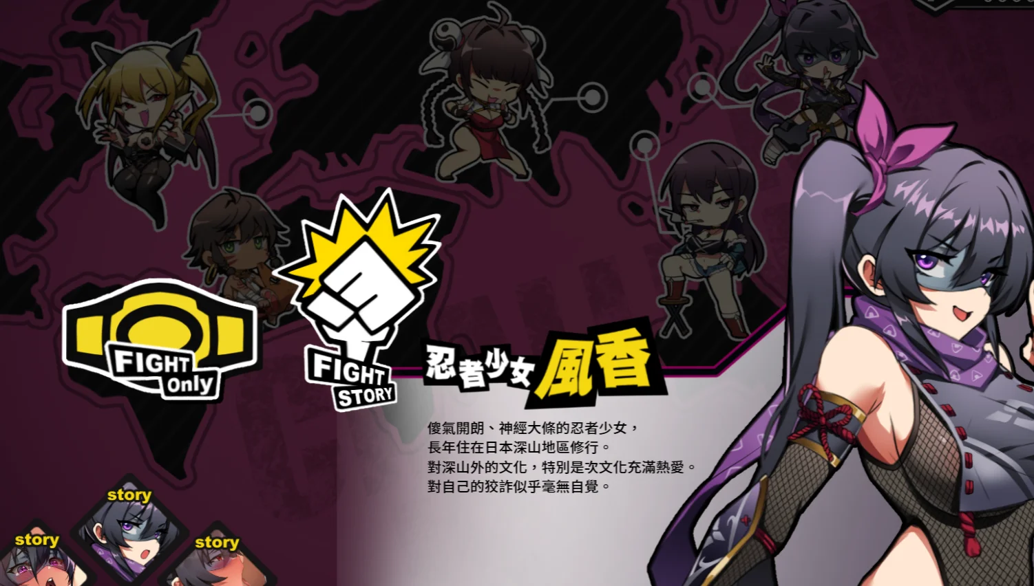 女拳主义fist桃子移植版