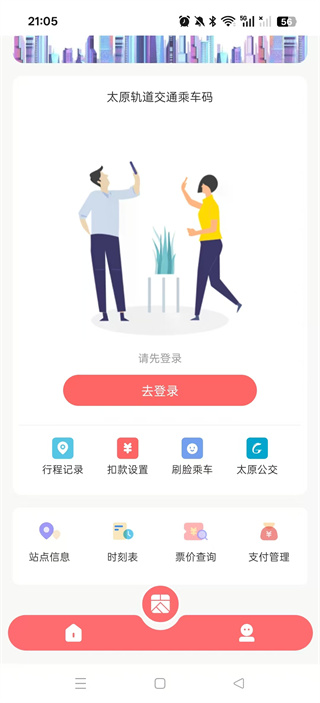 听景太原app手机版下载