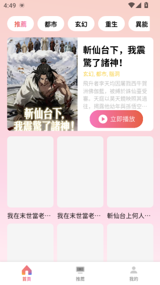 多巴漫剧平台下载