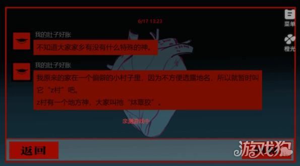 头七怪谈手机版游戏玩法-3