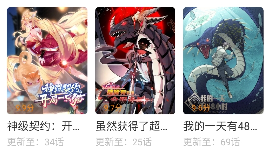 漫天玉漫画app官方版(原漫天星)