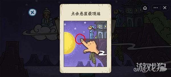 老铁扎心了游戏前40关通关攻略4