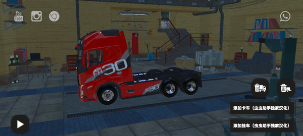 BR26卡车之路手机版