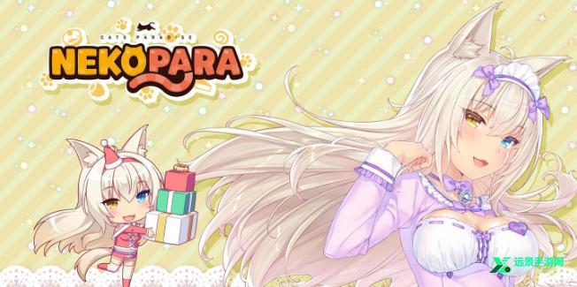 猫娘乐园手机版