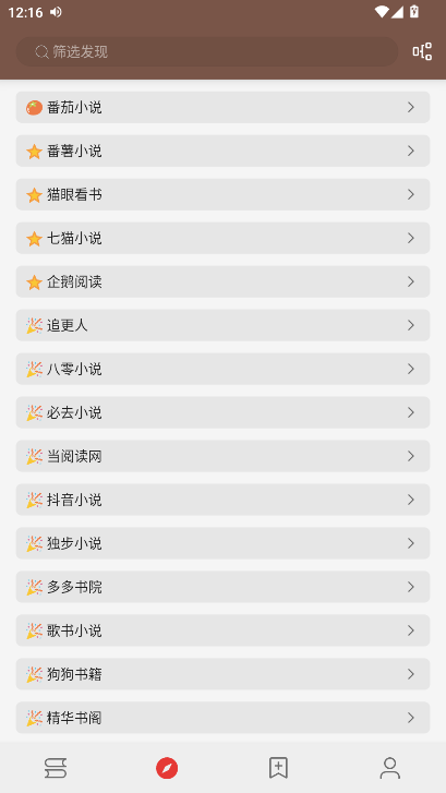 笔趣小说无广告免费阅读