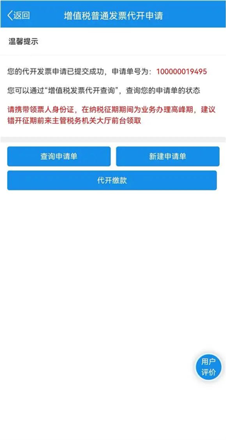 电子税务局app最新版2026 电子税务局app最新版2026